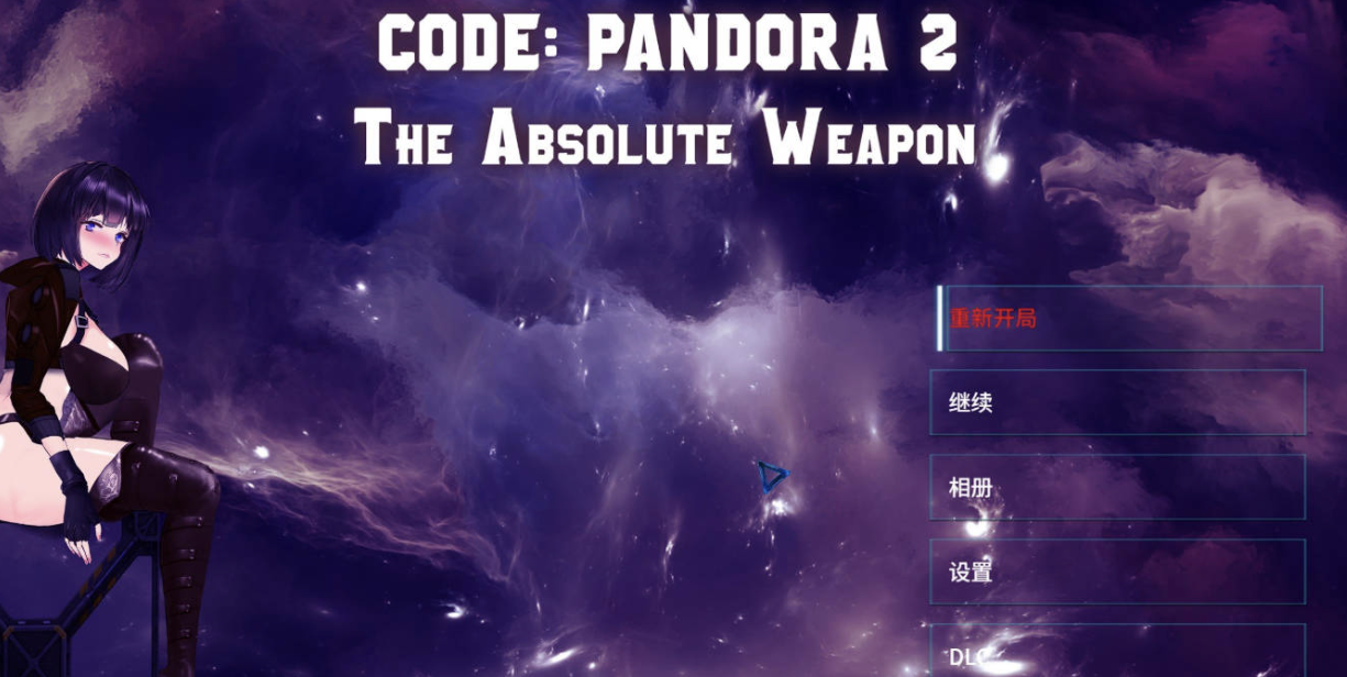 [ACT/中文/动态]潘多拉代码2官方中文步兵版+DLC[大更新][7.2G]